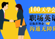 职场沟通有方法吗英语