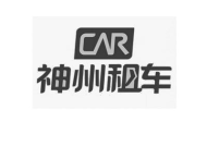 怎么应聘神舟租车工作员