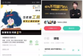 咪蒙职场课怎么营销