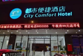 超市便捷酒店招聘信息