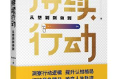 职场怎么养成高手