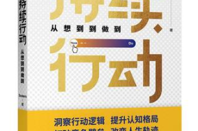 职场怎么养成高手