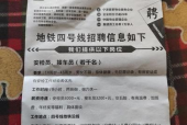 宁波亚太酒店招聘