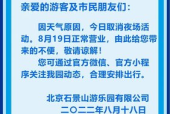 北京夜场招聘总监