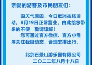 北京夜场招聘总监
