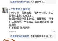 boss招聘招聘骗子多吗