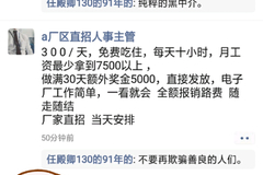 boss招聘招聘骗子多吗