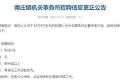 南京市华为招聘保洁员吗