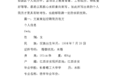 过年求职应聘文案怎么写