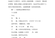 过年求职应聘文案怎么写