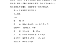 过年求职应聘文案怎么写