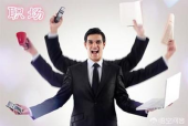 职场的人怎么改变自己