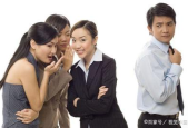 职场抱团怎么解决问题