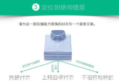 职场衬衣的文案怎么写好