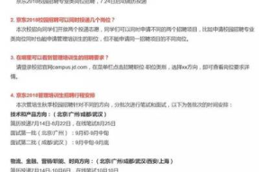 临近京东招聘的人多吗