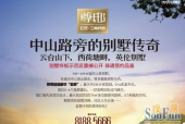 山水英伦物业招聘吗