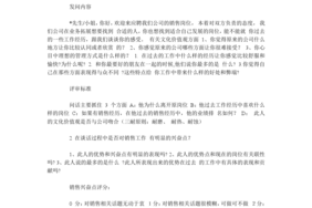 专柜应聘话术模板范文怎么写