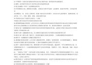 银泰合肥酒店招聘