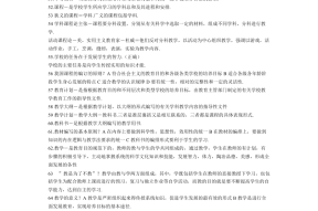 银泰合肥酒店招聘