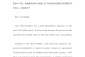 应聘信英语学生怎么写模板