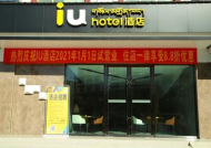 日喀则iu酒店招聘