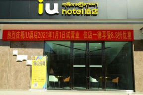 日喀则iu酒店招聘