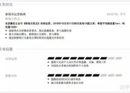 应聘快递文案怎么写简短
