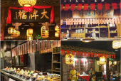 重庆小炸酒店招聘