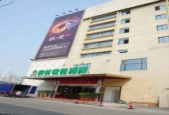 阳泉格林联盟酒店招聘