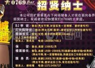夜场输送人员招聘信息