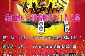 夜场有招聘人员吗