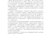 整顿职场开会迟到怎么处理