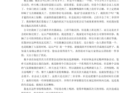 整顿职场开会迟到怎么处理