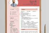 职场简历一定要真实吗