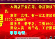 工作经验酒店主管招聘