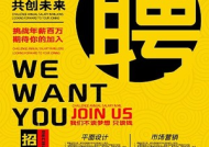 当文员招聘真的赚钱吗