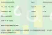 宝应人寿招聘是真的吗