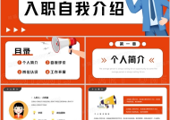 职场新人要怎么自我介绍