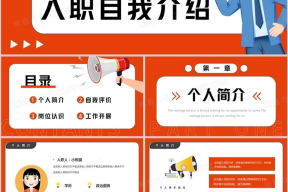 职场新人要怎么自我介绍