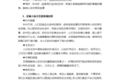 职场人际沟通题目怎么答