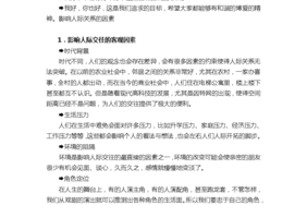 职场人际沟通题目怎么答