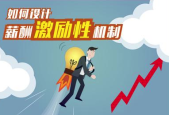 应聘国企怎么回答薪酬问题