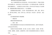 教师招聘教案有分吗
