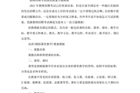 教师招聘教案有分吗