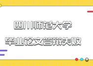 论如何在职场中立足论文