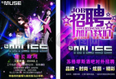 广东招聘夜场男士