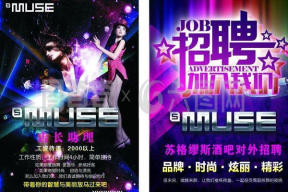 广东招聘夜场男士