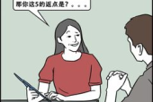 职场不拿回扣会怎么样呢