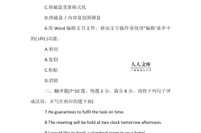 应聘文秘计算机要怎么写