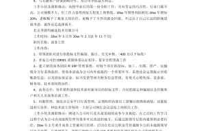 转行行政应聘理由怎么填